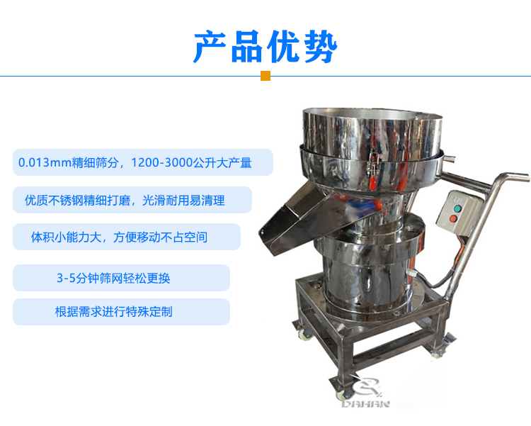 小推車過(guò)濾篩產(chǎn)品優(yōu)勢(shì)