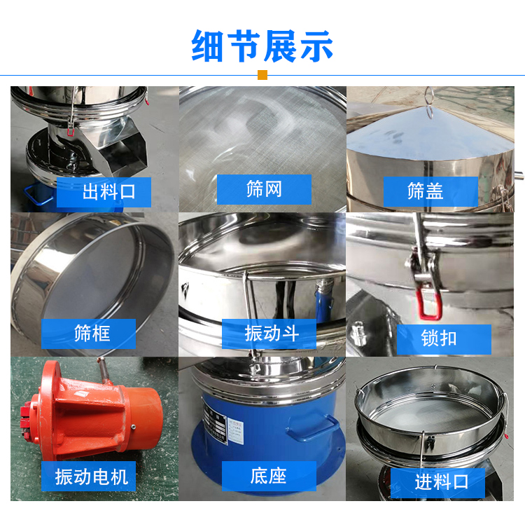 小推車過(guò)濾篩產(chǎn)品細(xì)節(jié)