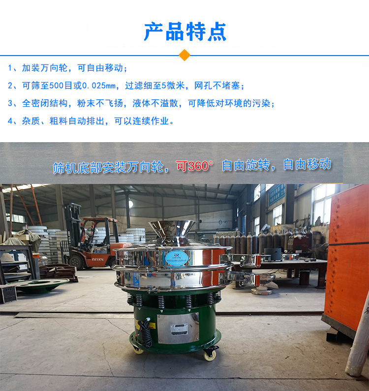 移動式振動篩特點(diǎn)