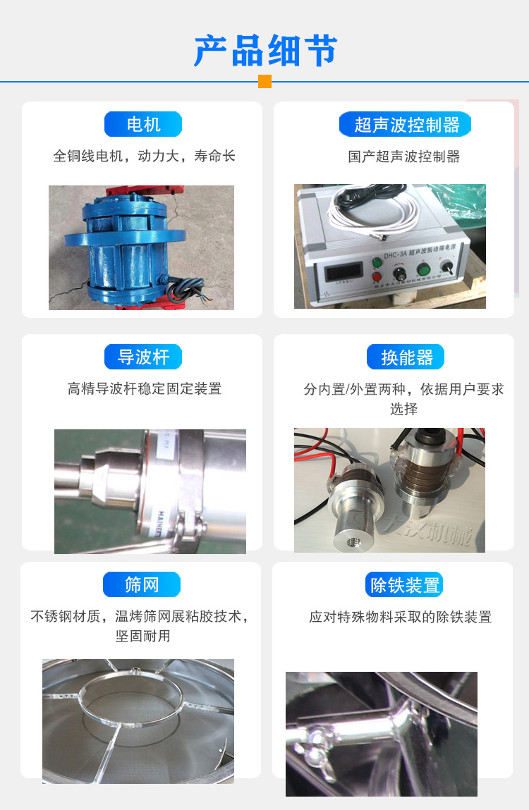 熒光粉超聲波振動(dòng)篩細(xì)節(jié)