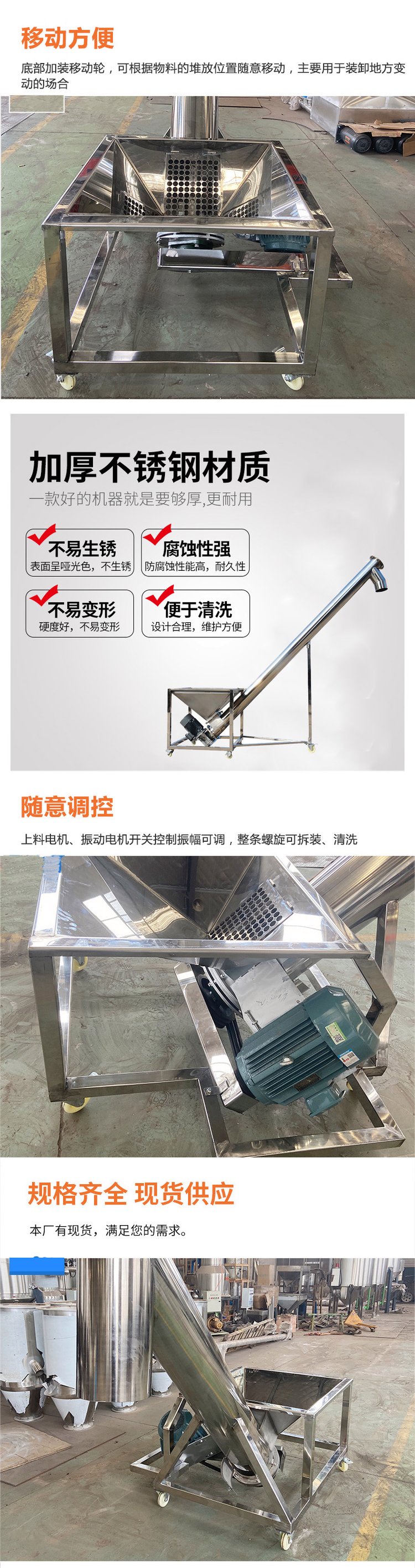 移動(dòng)螺旋輸送機(jī)優(yōu)勢